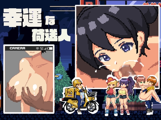 【互动SLG/抚摸触摸/像素动态/PC】幸运的发货人 幸運な荷送人 Ver1.1 机翻版 [PC]-柠檬ACG