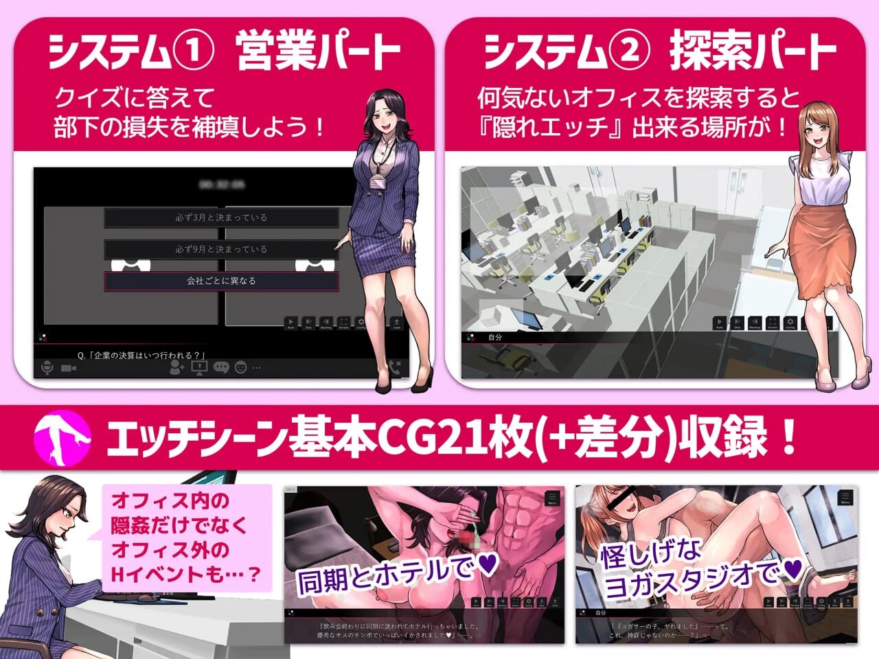 图片[2]-【日式ADV/职场NTL/PC】性骚扰模拟器 セクニケ-sexual communication- AI汉化版 [PC]-柠檬ACG