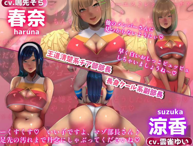 图片[3]-【探索RPG/巨乳爆乳/男受/PC】恶作剧啦啦队的色诱大作战！  Ver1.04 AI汉化版+全回想  [PC]-柠檬ACG