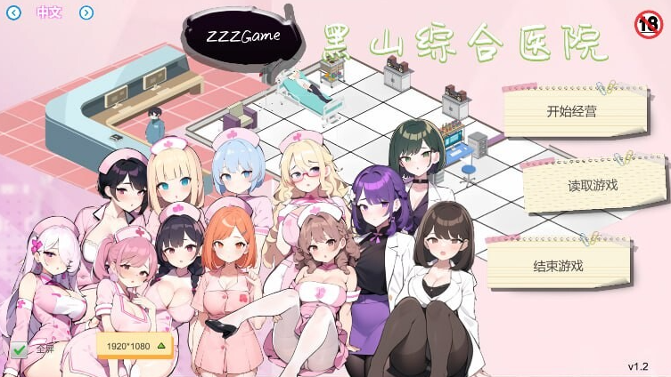 更新【经营SLG/互动养成/NTR/AI生成/PC】 黑山综合医院 黒山総合病院 BM General Hospital V2.9.1 官中步兵版 [PC]-柠檬ACG