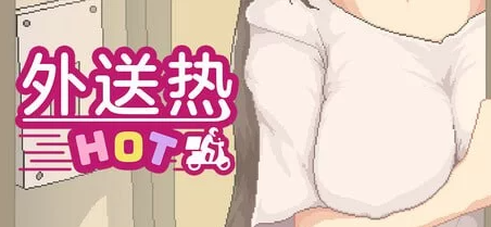 【SLG/像素动态/更新/PC】 外送热 Delivery Hot v25.04.25 官方中文 [PC]-柠檬ACG