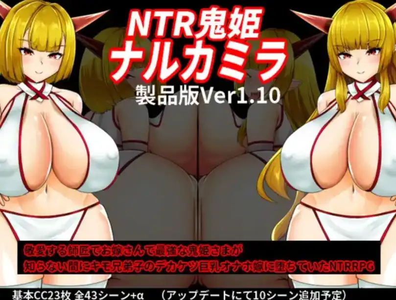 【爆款RPG/AI汉化/PC/安卓】NTR鬼姬1.0汉化版  [PC/安卓]-柠檬ACG