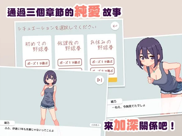 图片[2]-【SLG/官中/PC】青梅竹马野球拳! 幼馴染と野球拳しよっ! v1.10 [PC]-柠檬ACG