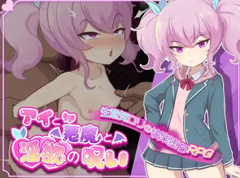 【爆款RPG/AI汉化/PC】魔鬼和欲望的诅咒1.0汉化版   [PC]-柠檬ACG