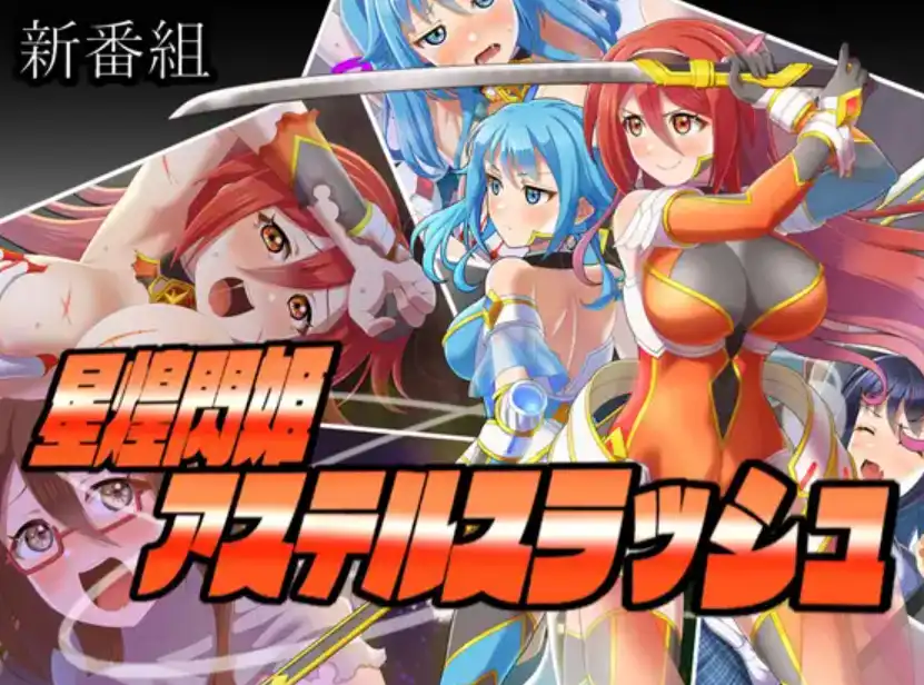 【爆款RPG/AI汉化/PC】星之姬紫苑斩1.0汉化版   [PC]-柠檬ACG