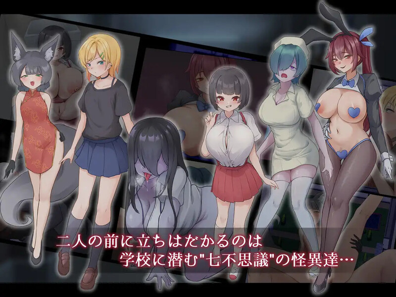 图片[2]-【回合RPG/逆NTR/男受/PC】  薙剣-幽惑学园七大不可思议- ナギツルギ-幽惑の学園七不思議- 机翻汉化  [PC]-柠檬ACG