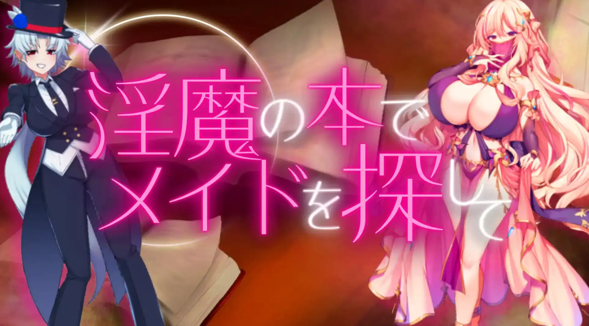 【爆款RPG/AI汉化/PC/安卓】用魅魔之书寻找女仆1.4汉化版   [PC/安卓]-柠檬ACG