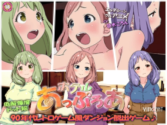 【日式SLG/像素动态/PC】阿普洛亚酒店   机翻版 [PC]-柠檬ACG