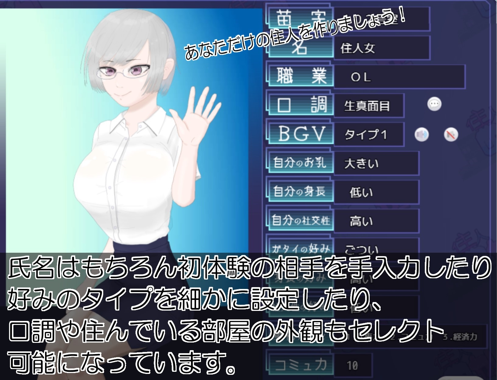 图片[2]-【日式SLG/动态/PC】居民生成器   ver1.01 AI汉化版 [PC]-柠檬ACG