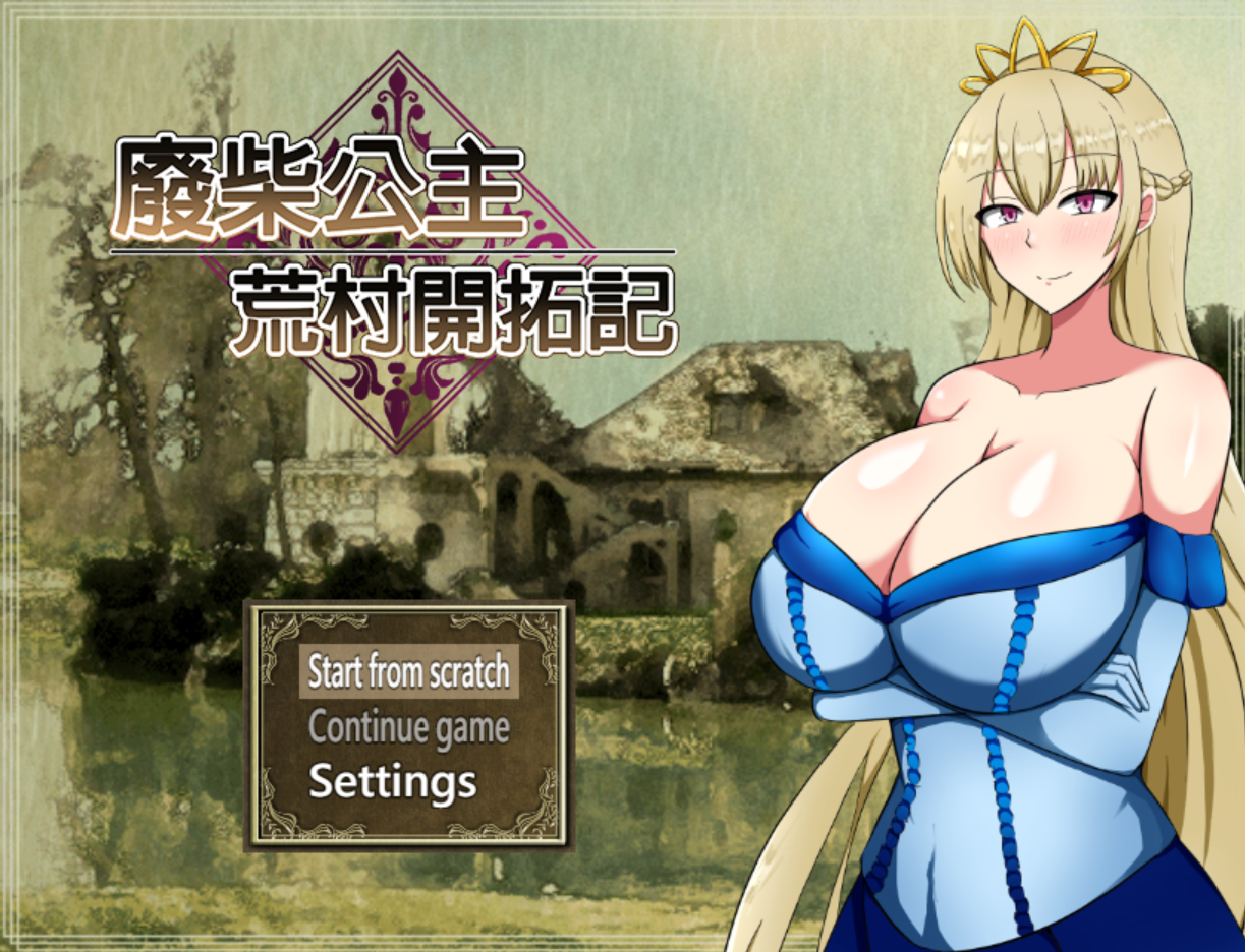 【日式RPG/官中/PC】废柴公主荒村开拓记 官中步兵版 [PC]-柠檬ACG