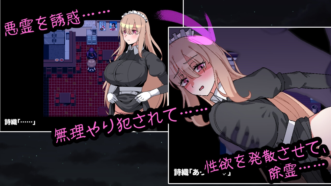 图片[4]-【探索RPG/女仆/偷摸强X/动态/PC】被侵犯女仆的除灵方法4   AI汉化版  [PC]-柠檬ACG