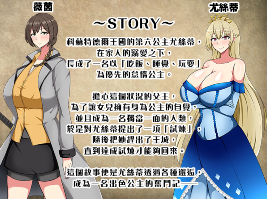 图片[3]-【日式RPG/官中/PC】废柴公主荒村开拓记 官中步兵版 [PC]-柠檬ACG