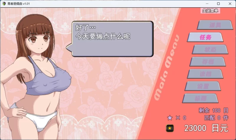 【像素RPG/中文/动态/PC】青春艳情曲 v1.01 官中步兵   [PC]-柠檬ACG