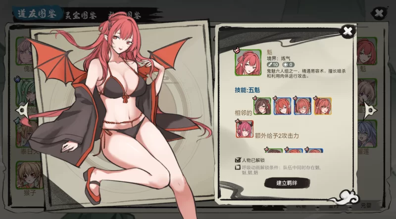 图片[2]-【修仙SLG/官中/动态/PC】九霄风云录1.019官中版 [PC]-柠檬ACG