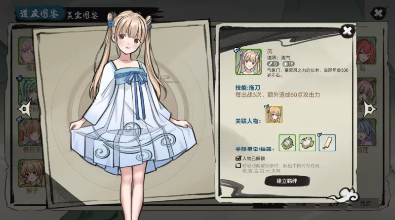 图片[4]-【修仙SLG/官中/动态/PC】九霄风云录1.019官中版 [PC]-柠檬ACG