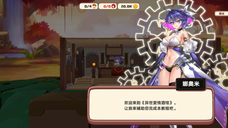 图片[2]-【经营SLG/互动养成/全动态/PC】异世界爱情酒馆 v2.1.2.007 [PC]-柠檬ACG