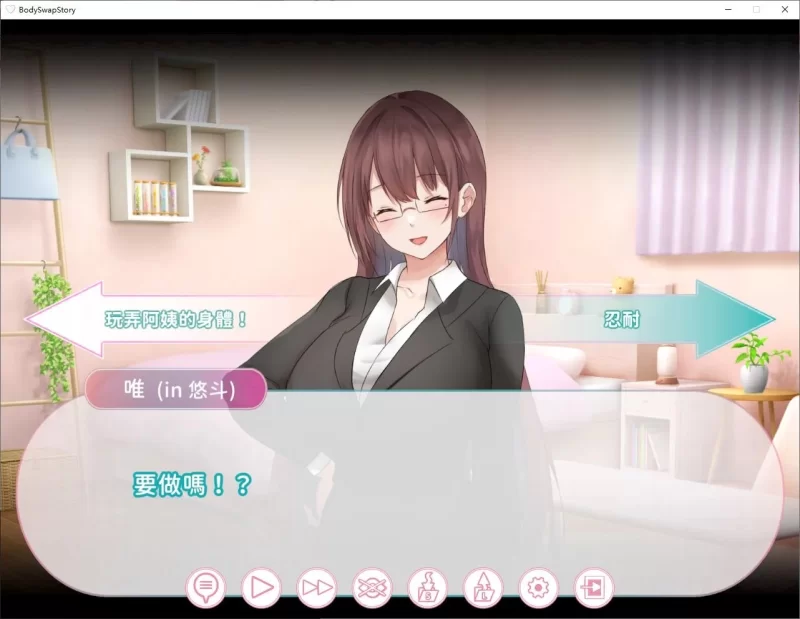 图片[3]-【日式SLG/中文/PC】  身体互换的故事  官中版   [PC]-柠檬ACG