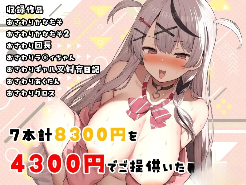 图片[2]-【触摸合集/SLG/PC/安卓】全息触摸合集BOX おさわりHOLOおまとめPC [4G] [PC/安卓]-柠檬ACG