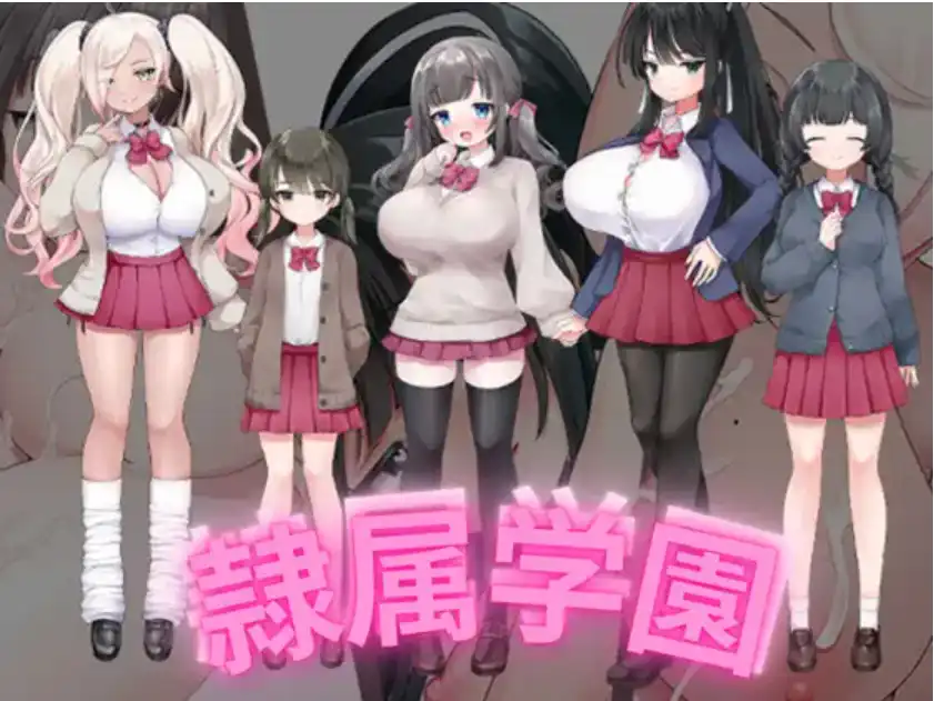 【爆款RPG/AI汉化/PC/安卓】隶属学园1.0汉化版   [PC/安卓]-柠檬ACG