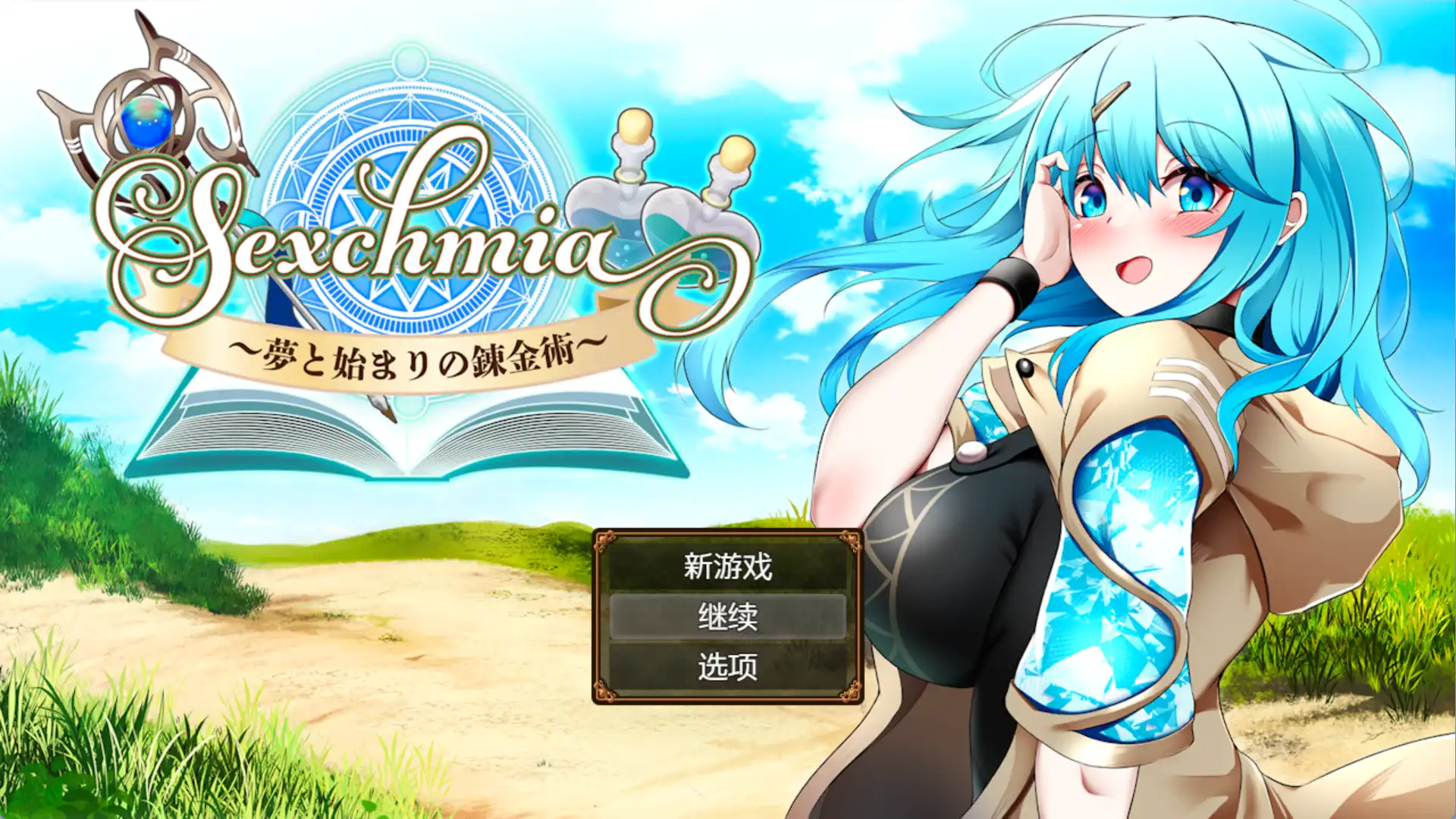 【爆款RPG/AI汉化/PC/安卓】梦境与起源的炼金术汉化版   [PC/安卓]-柠檬ACG