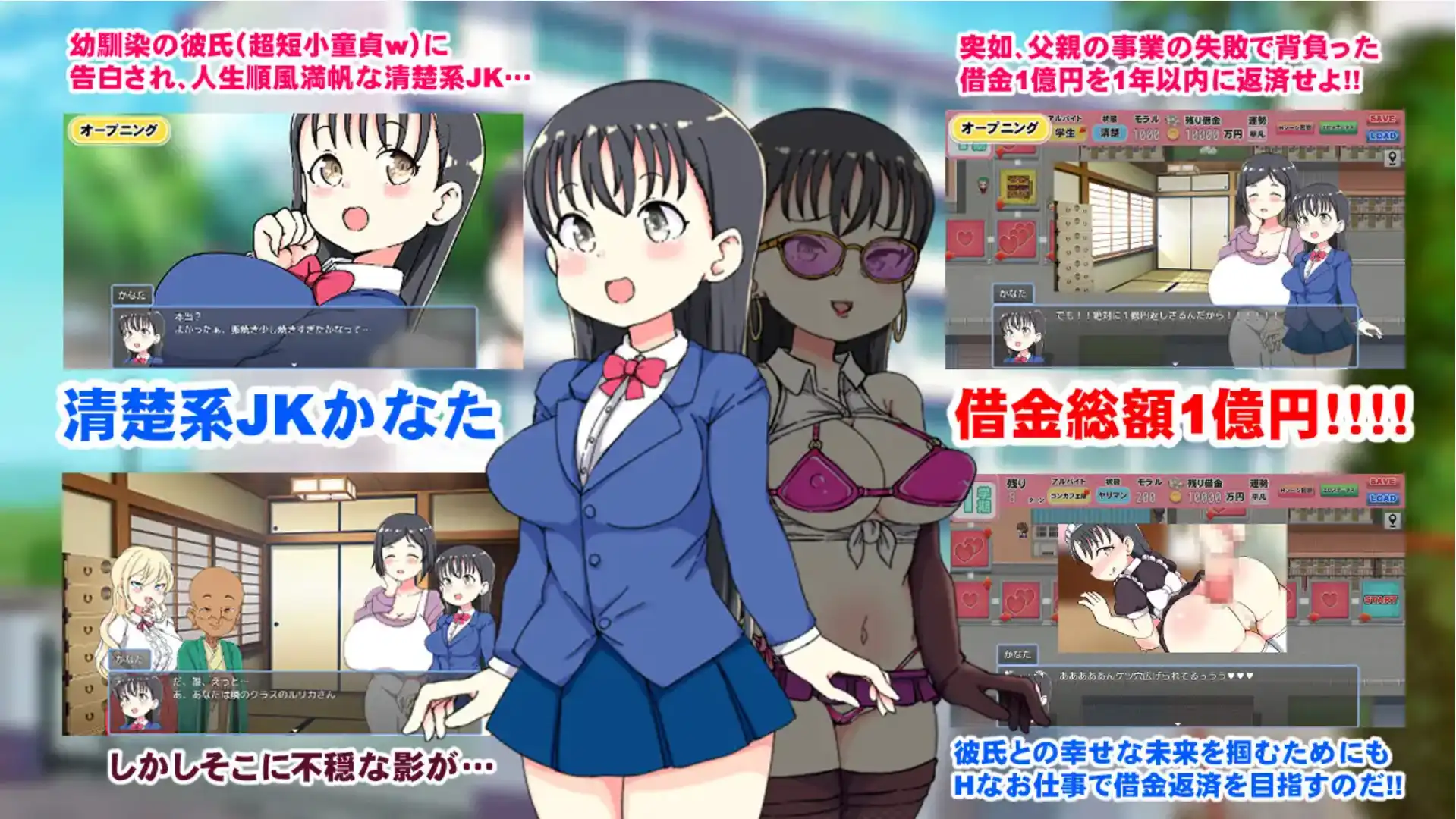 图片[3]-【爆款RPG/AI汉化/PC/安卓】借金JK人生NTR指南汉化版   [PC/安卓]-柠檬ACG