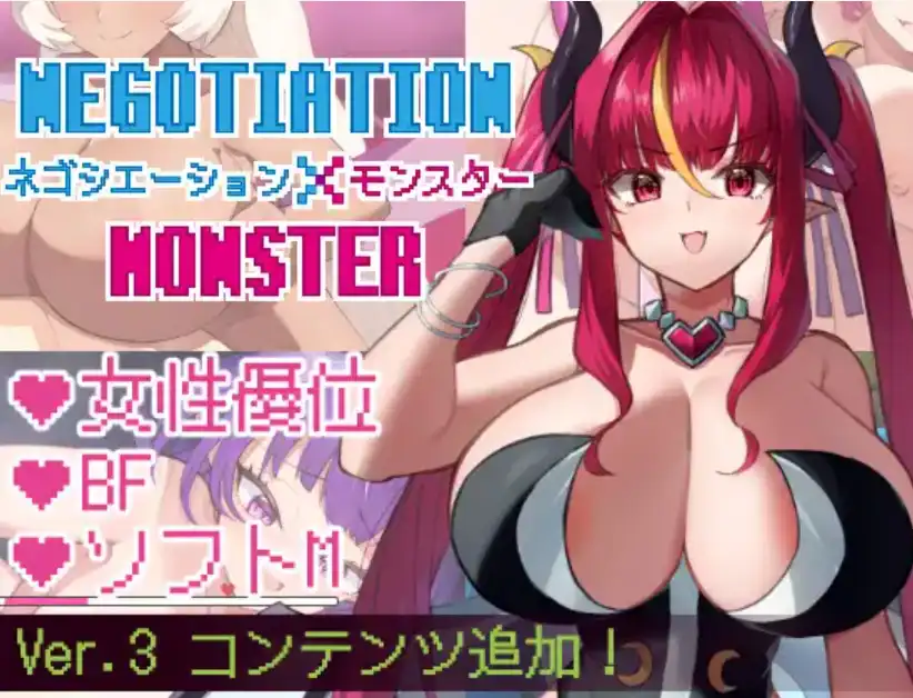 【爆款RPG/AI汉化/PC】谈判怪物1.0汉化版   [PC]-柠檬ACG