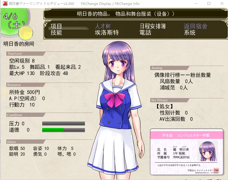 图片[2]-【日式RPG/动态/PC】偶像出道 明日香V2.260 AI汉化版   [PC]-柠檬ACG