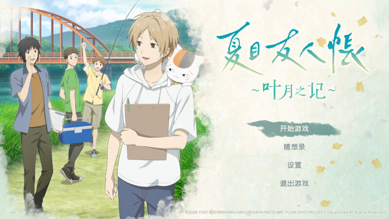 【日式SLG/同人/动态/PC】 夏目友人帐 ～叶月之记～ 夏目友人帳 ～葉月の記～ DL官中版 [PC]-柠檬ACG