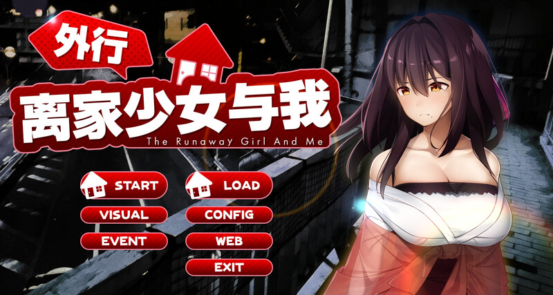【互动SLG/动态/PC】离家出走的少女与我  v1.05 DL官方中文版 [PC]-柠檬ACG