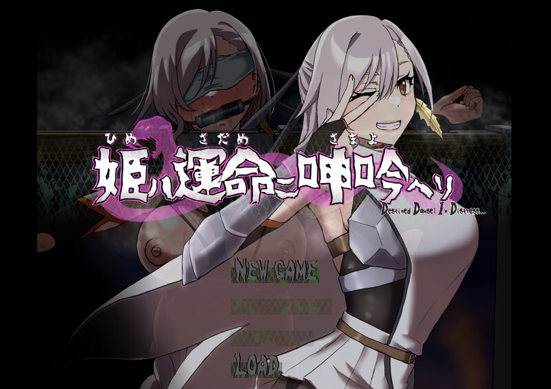 【动作ARPG/拘束羞辱/Live2D动态/PC】公主在命运枷锁下的悲鸣 宿命中的落难少女  ver1.0.5 AI汉化版  [PC]-柠檬ACG