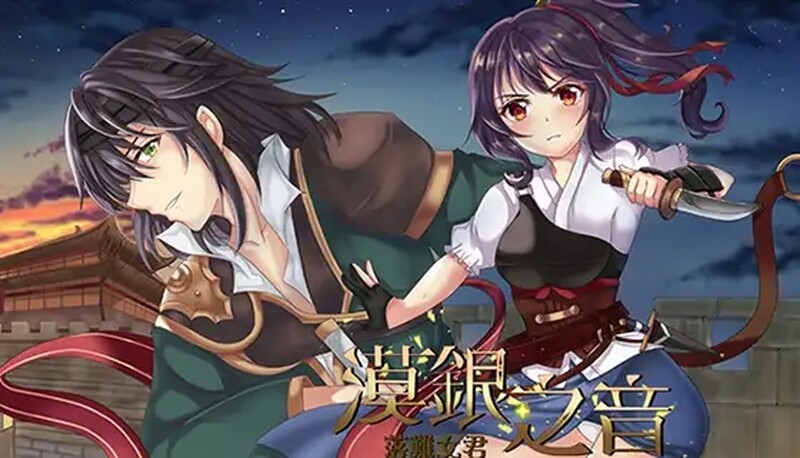 【亚洲风RPG/古风/PC】漠銀之音 Silver Whistle Build7779964 官方中文版 [PC]-柠檬ACG