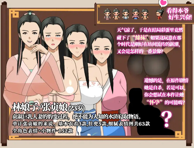 图片[2]-【精品RPG/古风NTR/官中/PC】水浒外传（NTRPG水浒寝取传）V2.6.0919 DL官中  [PC]-柠檬ACG