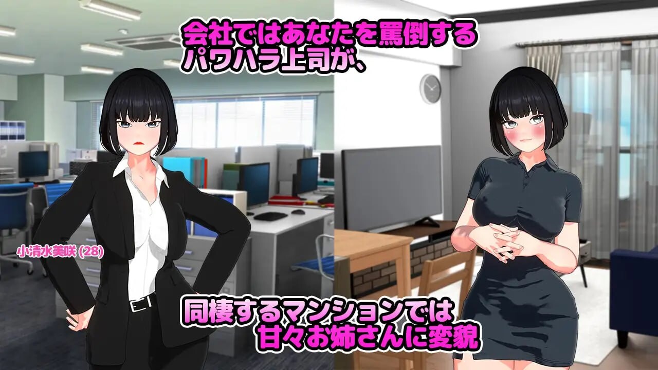 【日式SLG/特殊癖好/羞耻/PC】想被骂！ 怒られたい！AI汉化版 [PC]-柠檬ACG