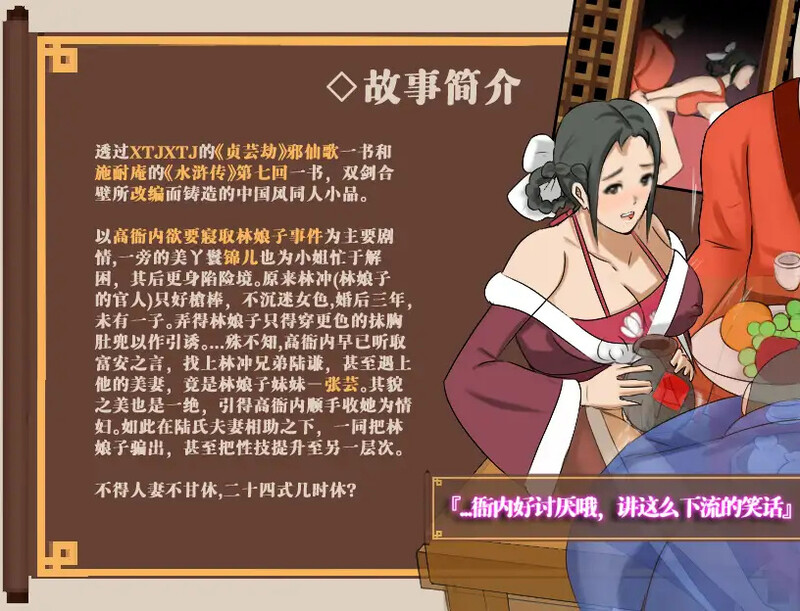 图片[3]-【精品RPG/古风NTR/官中/PC】水浒外传（NTRPG水浒寝取传）V2.6.0919 DL官中  [PC]-柠檬ACG