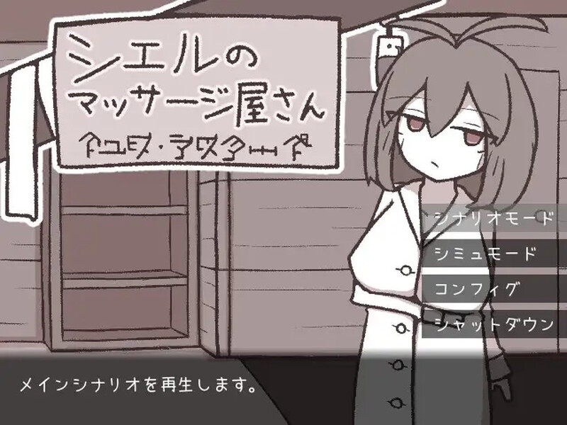 【日式SLG/PC】希尔按摩屋   AI汉化版 [PC]-柠檬ACG