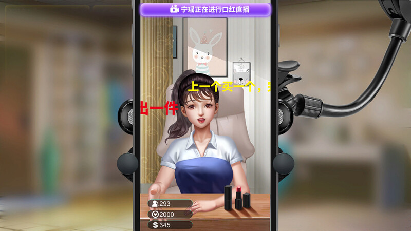 图片[3]-【亚洲风SLG/动态/PC】直播帝国2 Live Empire 2 V1.0.10a-HF2 STEAM官中版 国语 [PC]-柠檬ACG