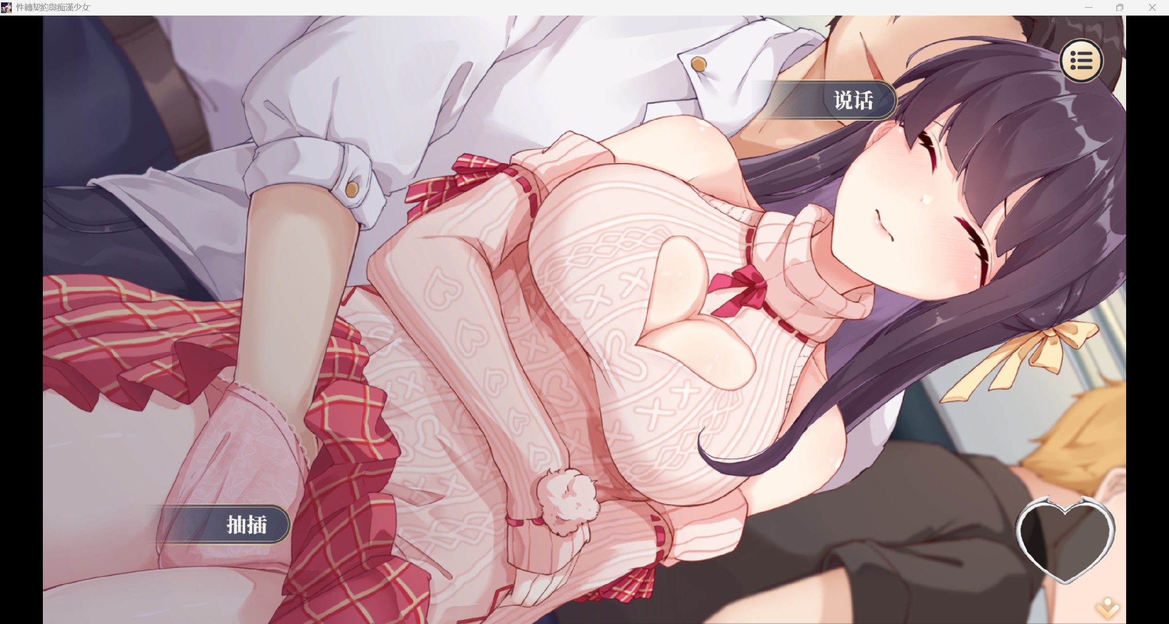 【互动SLG/动态/PC】性转契约与痴汉少女 Sex Change Contract and Molester Girl 官方中文步兵版  [PC]-柠檬ACG