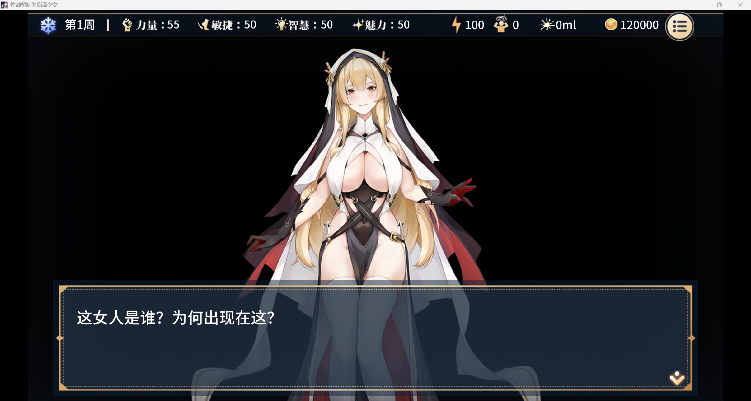 图片[3]-【互动SLG/动态/PC】性转契约与痴汉少女 Sex Change Contract and Molester Girl 官方中文步兵版  [PC]-柠檬ACG