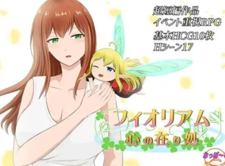 【日系RPG/AI汉化/NTR/2D/PC/安卓】逃出密室「心之所归」フィオリアム AI汉化版   [PC/安卓]-柠檬ACG