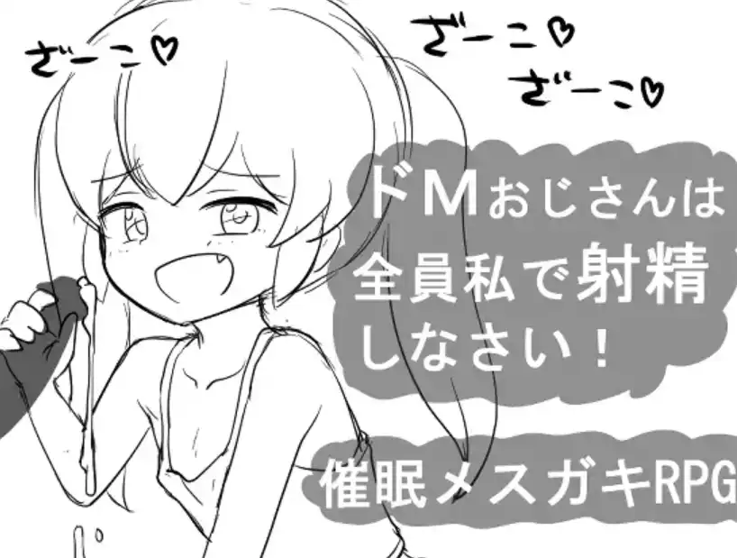 【爆款RPG/AI汉化/】所有叔叔都必须在我身上射精1.0汉化版   [PC/安卓]-柠檬ACG