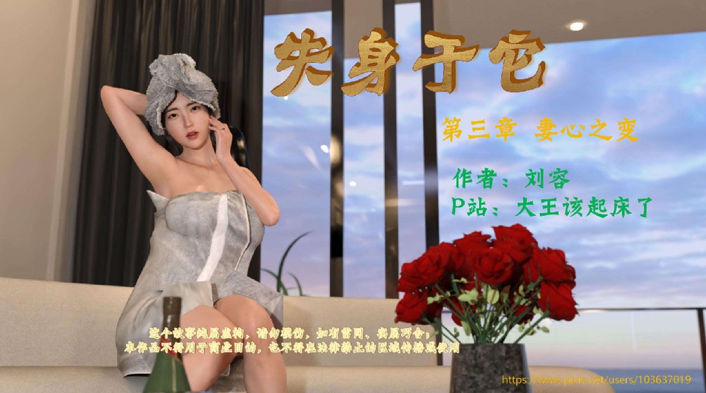 图片[2]-[漫画]人兽/堕落人妻失身于它01-08+番外01-03 (2+870m]-柠檬ACG