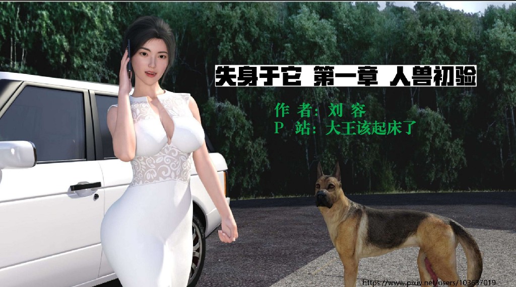 图片[4]-[漫画]人兽/堕落人妻失身于它01-08+番外01-03 (2+870m]-柠檬ACG