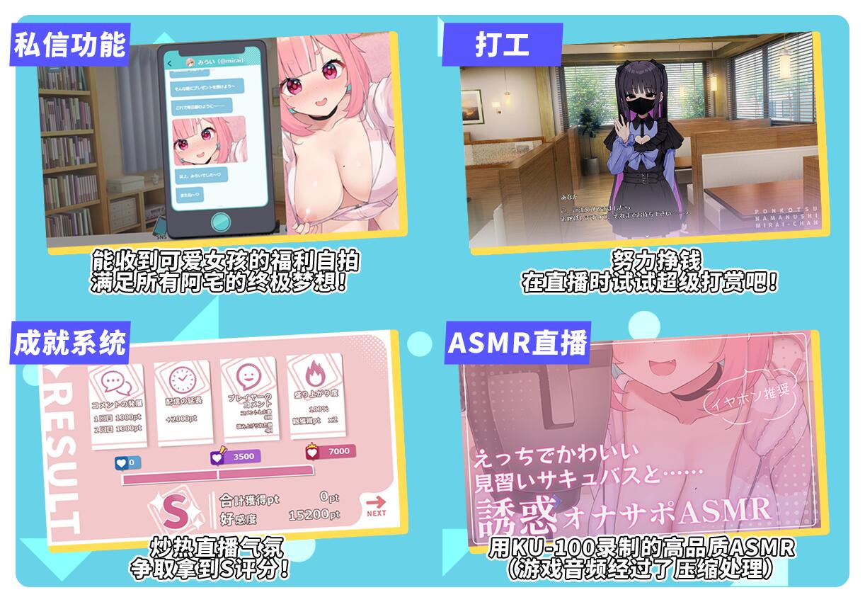 图片[2]-【互动SLG/网红直播/巨乳爆乳/PC】傻乎乎主播蔚来！  STEAM官方中文版 [PC]-柠檬ACG