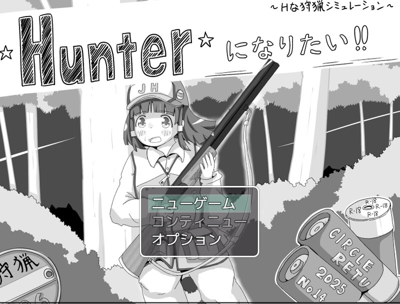 【探索SLG/同居/睡X/PC】我想成为猎人！！Hunterになりたい！！v1.0.1 机翻版 [PC]-柠檬ACG