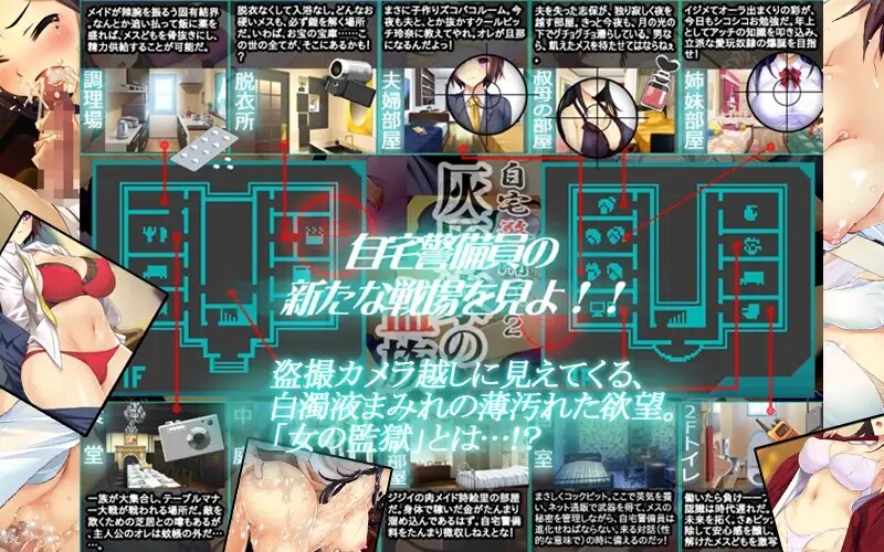 图片[4]-【日式SLG/盗摄/PC】自宅警備員2 血業版   [PC]-柠檬ACG