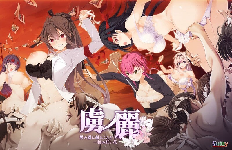 【日式ADV/凌辱/PC】虏之丽～误入男儿园的一朵红花～  AI汉化版+全CG  [PC]-柠檬ACG