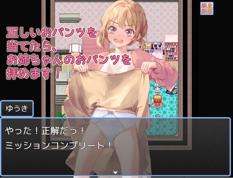 图片[3]-【日式RPG/汉化/PC】 姐姐的内裤是？お姉ちゃんのおパンツはV AI汉化版 [PC]-柠檬ACG