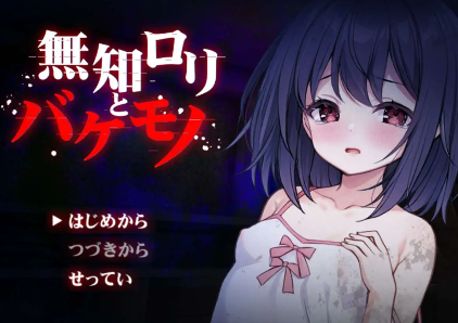 【爆款RPG/AI汉化/PC/安卓】无知的人与怪物1.0汉化版  [PC/安卓]-柠檬ACG