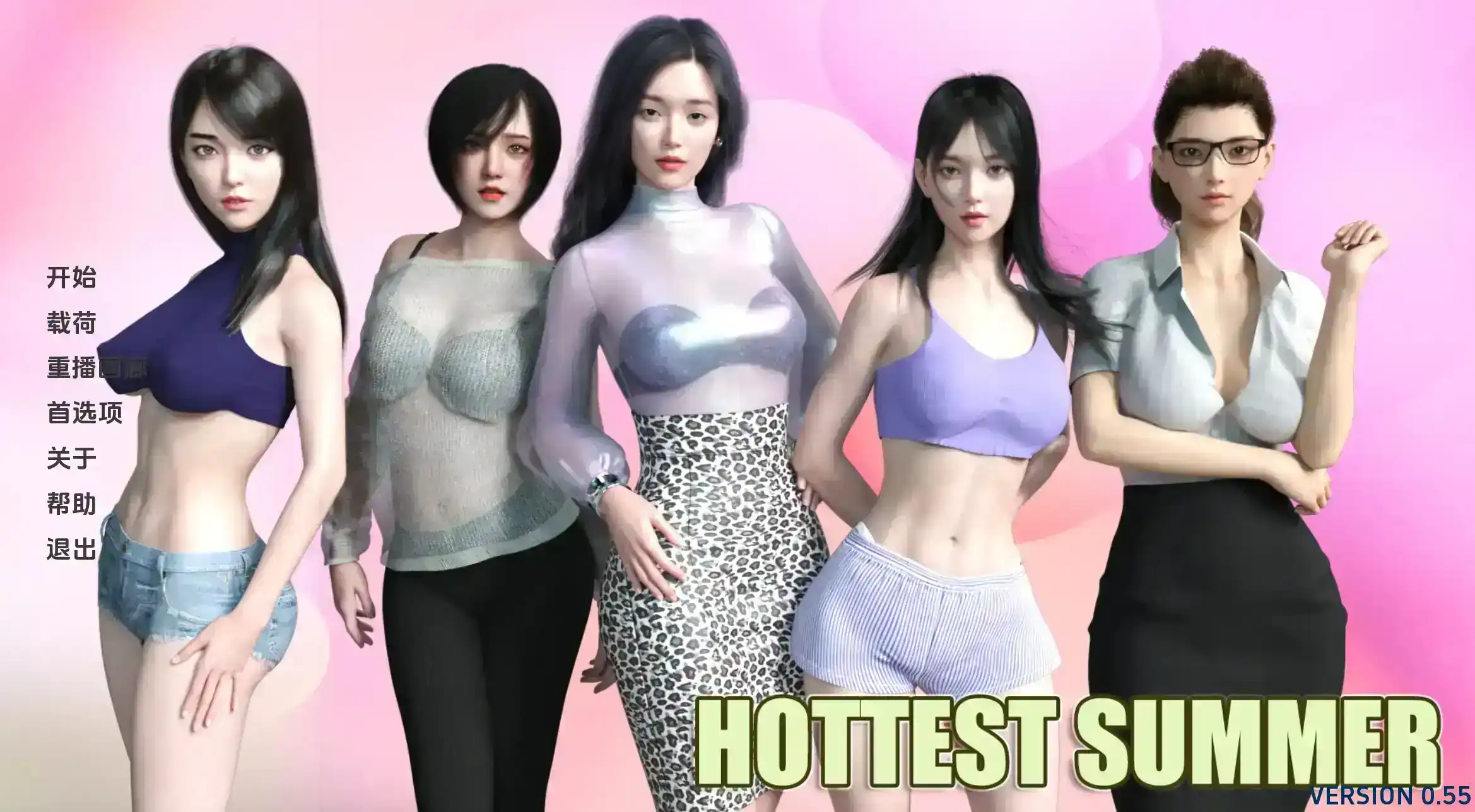 【亚洲SLG/汉化/动态/PC/安卓】最热的夏天0.8汉化版  [PC/安卓]-柠檬ACG