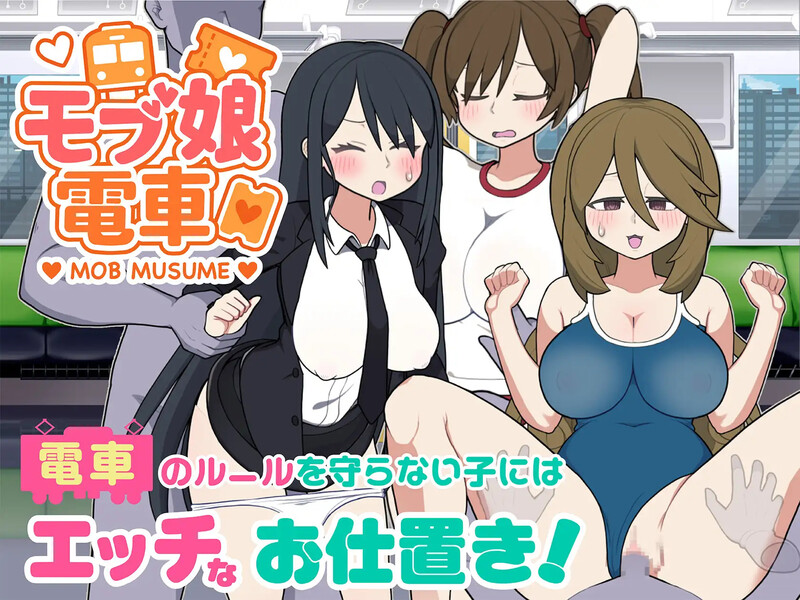 【互动SLG/路人娘/动态/PC】路人娘电车（モブ娘電車）v1.00    官中版 [PC]-柠檬ACG